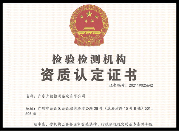 公司CMA资质证书